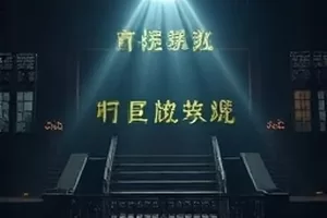 《松间剑鸣》封面，松林间出鞘的一线剑光